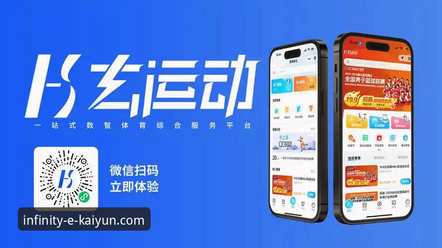 开云登录平台下载与使用全指南：开启你的移动体育娱乐新维度