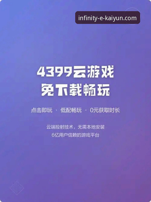 开云登录平台竞猜入门：新手必备的实用指南